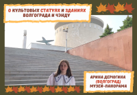 Nostalgia Tourist 2: Volgograd and Chengdu. Panorama museum