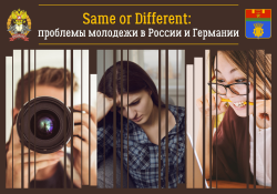 Same or Different -- Topical problems of the youth in Russia and Germany