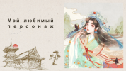Слайд5.PNG