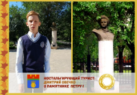 Volgograd and Chengdu: Nostalgia Tourist. Statue of Peter I