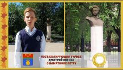 Statue of Peter the Great by Dmitry Ovechko