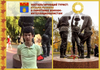 Volgograd and Chengdu: Nostalgia Tourist. Memorial to internationalist warriors