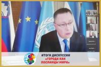 Dialogue on the Volga 2021: “Cities as Peace Messengers”