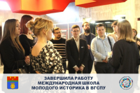 Students of the International School for Young Historians exchanged their experience in the preservation of historical memory