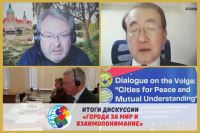 Dialogue on the Volga 2021: "Cities for Peace and Mutual Understanding"