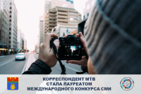 Volgograd Municipal TV reporter became a laureate of the International Media Competition