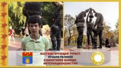 Memorial to internationalist warriors by Kuzma Ryzhilo