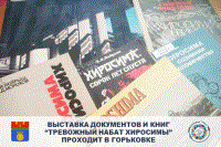 "The warning bell of Hiroshima" – a thematic selection of documents and books is on display in the Gorky Library