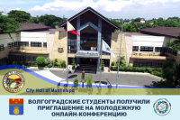 Best wishes from the Philippines: Volgograd students are taking part in a youth conference