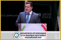 For the first time in its history, the UCLG World Organization will be chaired by a Russian Mayor
