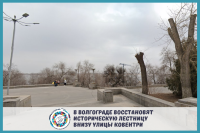 Coventry Street renovations on their way: a historical staircase will be restored in Volgograd