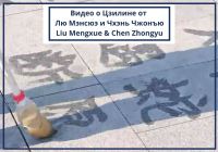 Jilin through the eyes of children: a video by Liu Mengxue & Chen Zhongyu) 