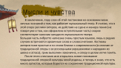 Слайд9.PNG