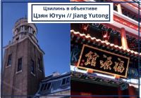 Jilin through the eyes of children: a video by Jiang Yutong