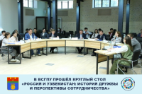 Volgograd State Social and Pedagogical University hosted a round table "Russia and Uzbekistan: the history of friendship and the prospects for cooperation"