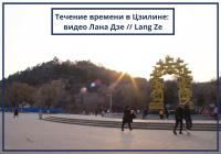 Jilin through the eyes of children: a video by Lang Ze