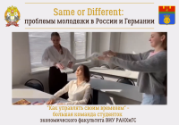 Same or Different: how to manage your time (a new video by a team of economy students)