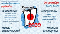 1700 человек посмотрели Онлайн-фестиваль японской культуры в Волгограде