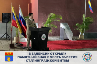 A memorial plaque in honor of the Stalingrad Victory was opened in Valencia