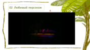 Слайд5.PNG