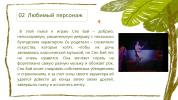 Слайд4.PNG