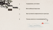 Слайд2.PNG