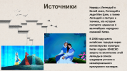Слайд4.PNG