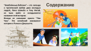 Слайд3.PNG