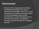 Слайд99.PNG
