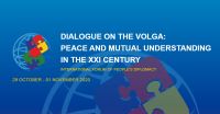 International Forum of People’s Diplomacy “Dialogue on the Volga: Peace and Mutual Understanding in the 21st Century” (2020)