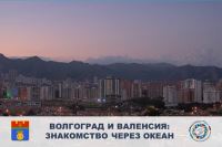 Volgograd and Valencia: reaching to each other across the ocean