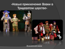 Слайд9.PNG