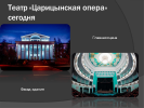 Слайд5.PNG