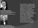 Слайд4.PNG