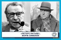 "Pietr the Latvian", Georges Simenon