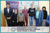 Czech freedom fighters celebrated the Victory Day together with Volgograd residents