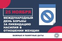 Volgograd took part in an international flash mob against violence
