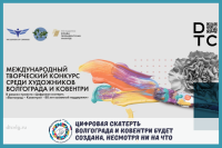 The Volgograd-Coventry Digital Tablecloth will be completed no matter what