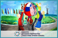 Regional competition of children