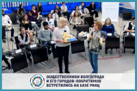 “Valuable Conversation: the Significance of Twinning for Citizens”