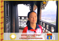 Chengdu and Volgograd: Nostalgia Tourist. Dujiangyan irrigation system