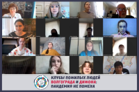 Volgograd and Dijon Elderly People Clubs: the link between generations