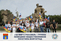 Public activists from Germany laid flowers on the Mamay Hill