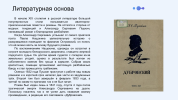 Слайд2.PNG