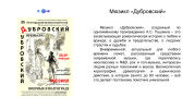 Слайд4.PNG