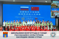 Volgograd and Chengdu introduced each other to their countries
