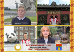 "Nostalgia Tourist" project by Volgograd and Chengdu