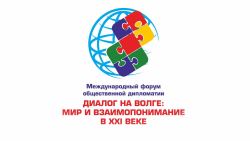 Dialogue on the Volga - Peace and Mutual Understanding in the 21st Century (2021)