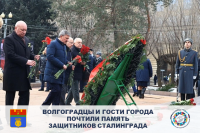 Volgograd residents and guests paid tribute to the memory of Stalingrad defenders 