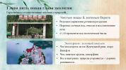 Слайд8.PNG